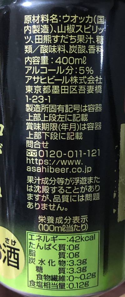 原材料と栄養成分表示