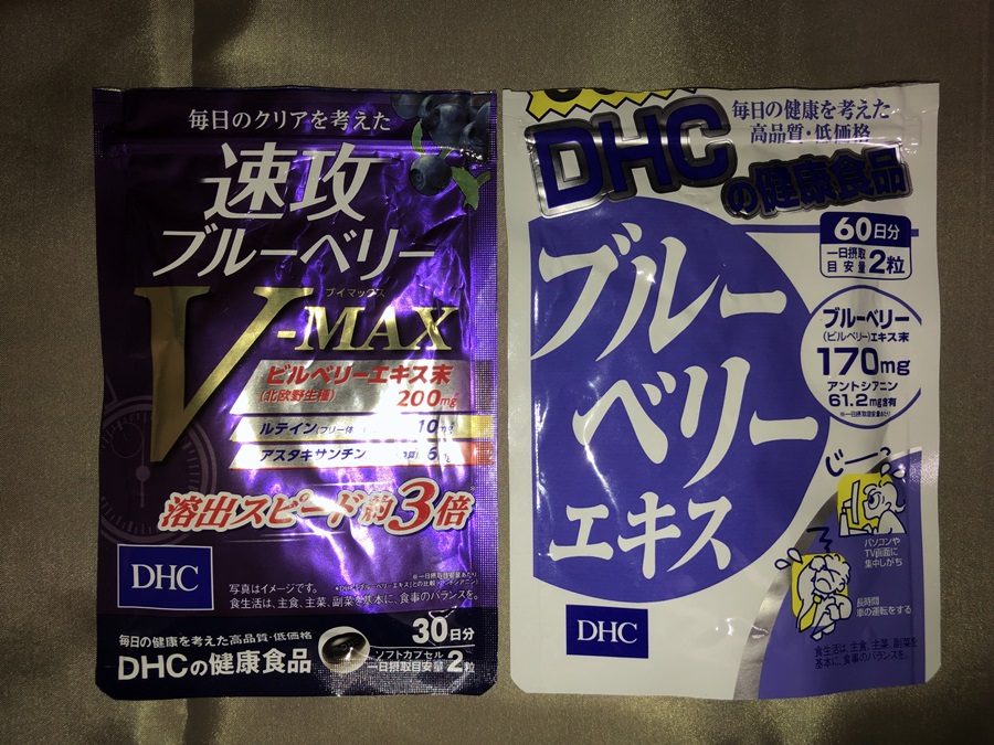 DHCブルーベリーパッケージ表