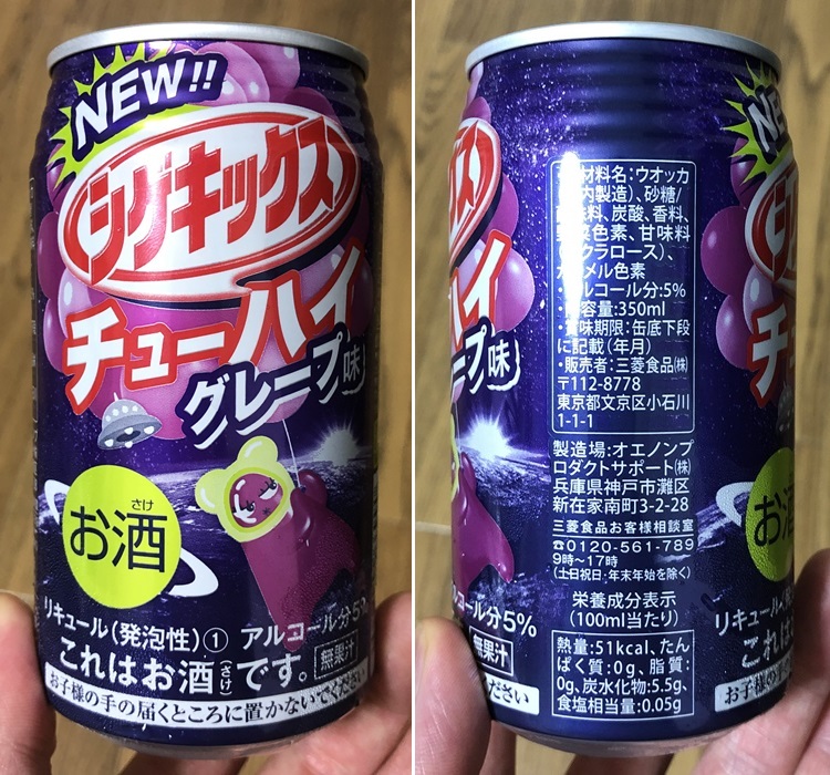 シゲキックスチューハイグレープ味