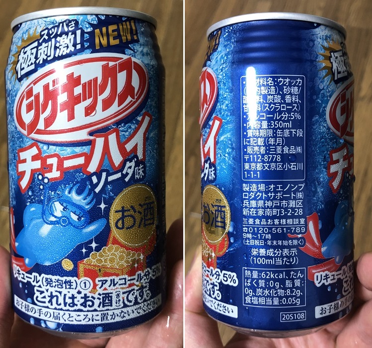 シゲキックスチューハイソーダ味