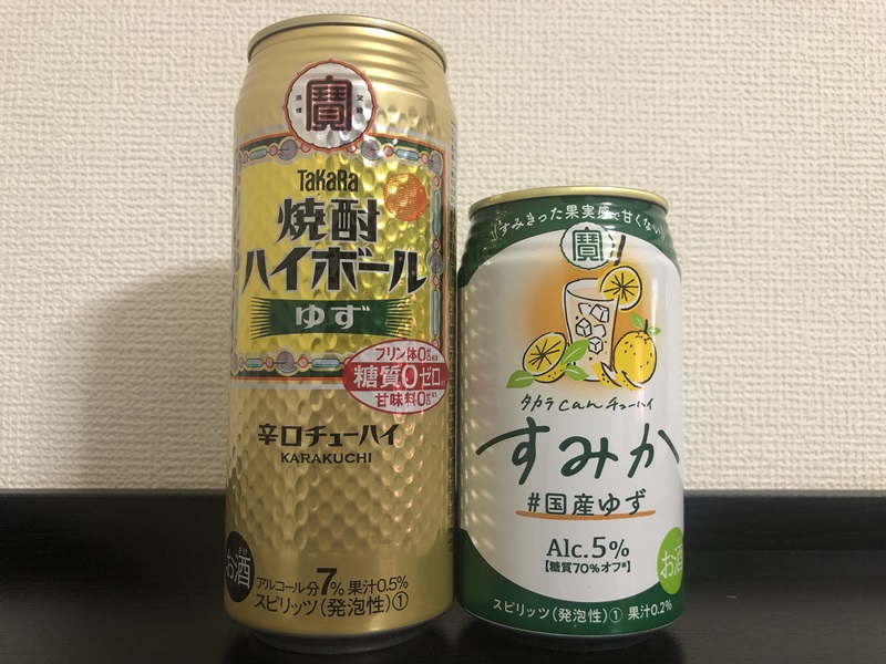 寶ゆず飲み比べ