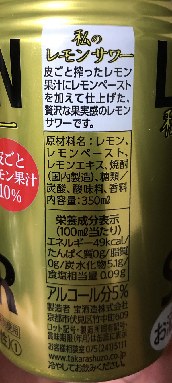 原材料と栄養成分表示